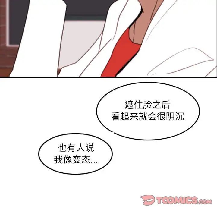 自带香气的男人第53话