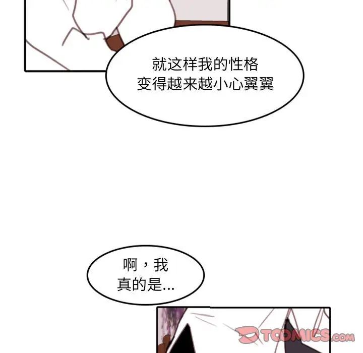 自带香气的男人第53话