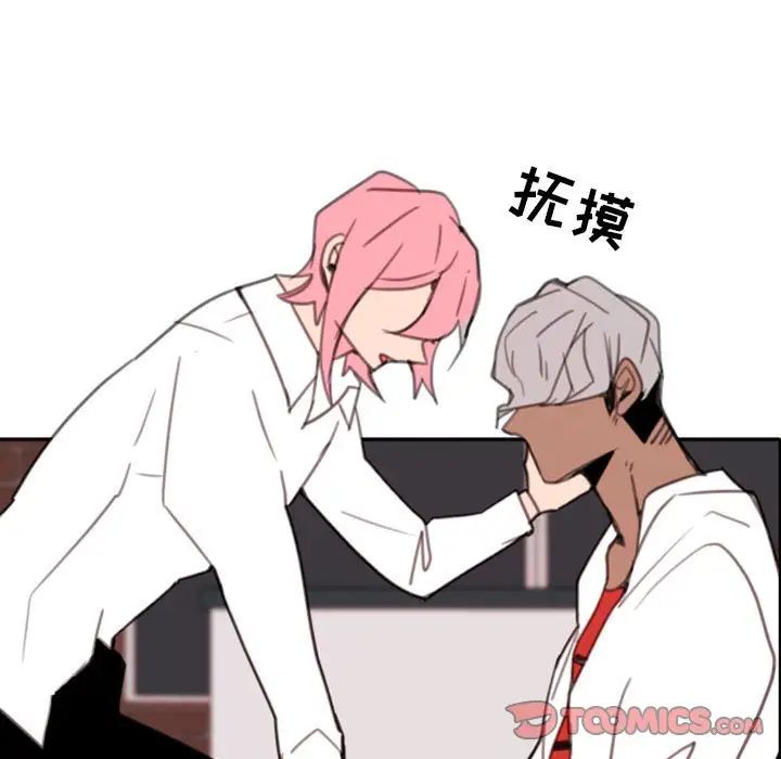 自帶香氣的男人第53話