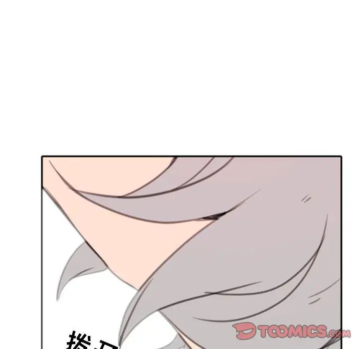 自带香气的男人第53话