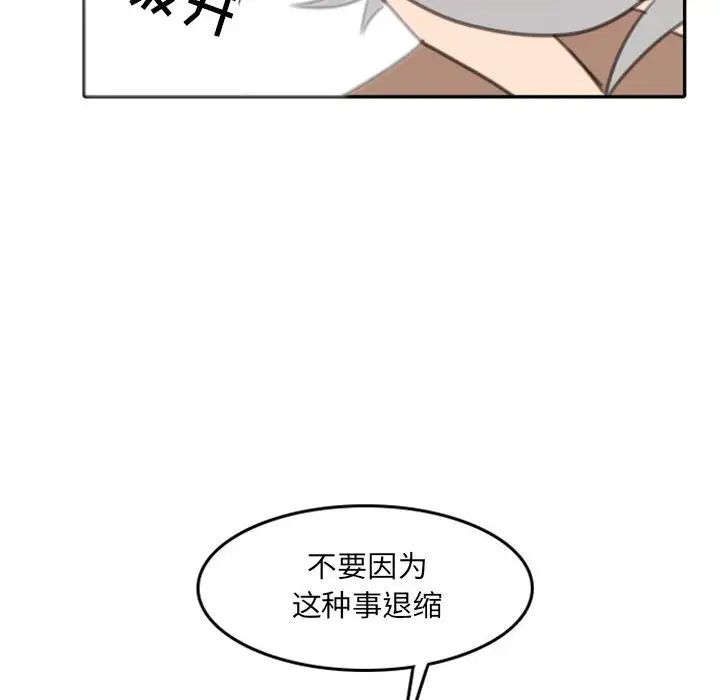 自帶香氣的男人第53話