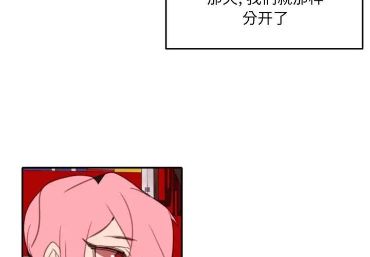 自帶香氣的男人第54話