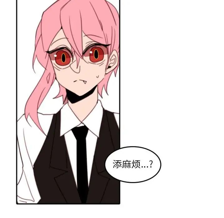 自帶香氣的男人第54話