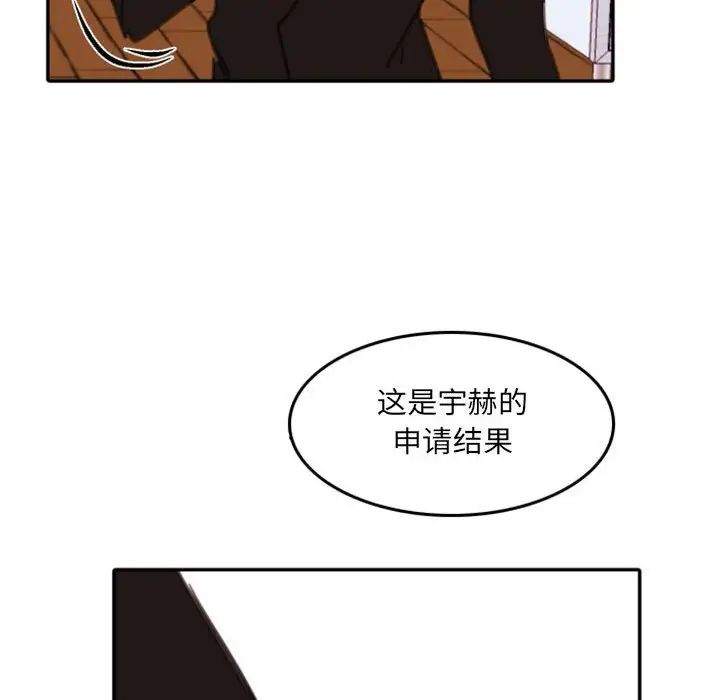 自帶香氣的男人第54話