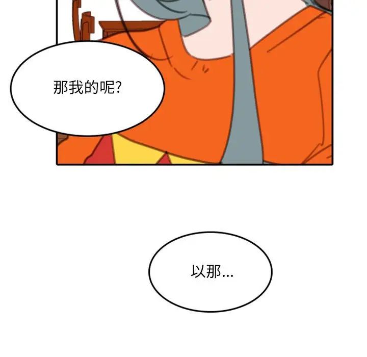 自帶香氣的男人第54話