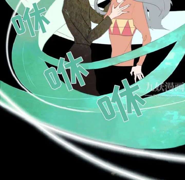 自帶香氣的男人第55話