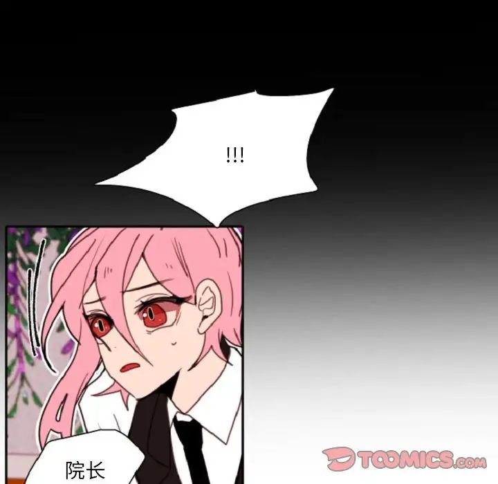 自帶香氣的男人第55話