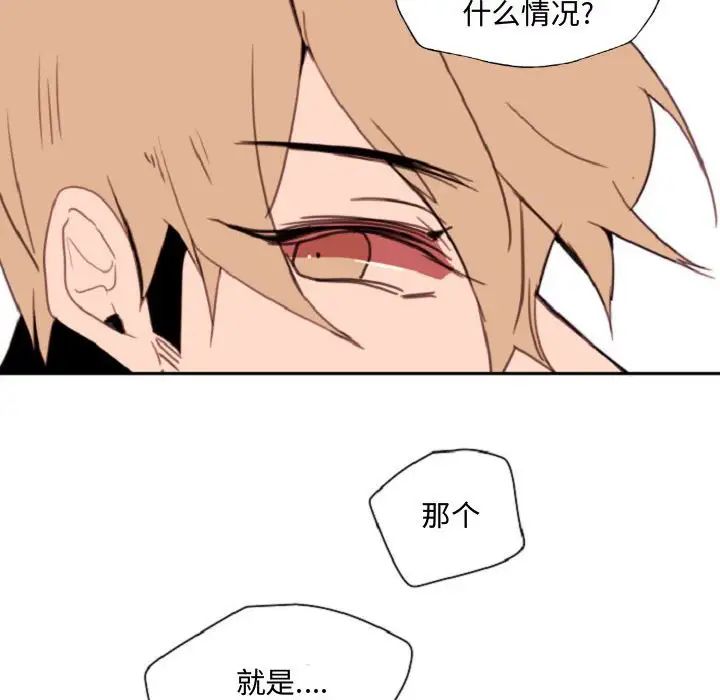 自帶香氣的男人第55話