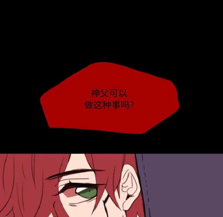 自帶香氣的男人第55話