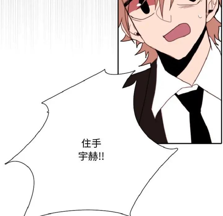 自带香气的男人第55话