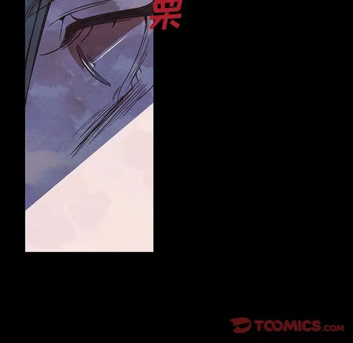 自帶香氣的男人第56話