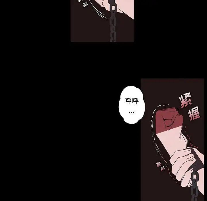 自帶香氣的男人第56話