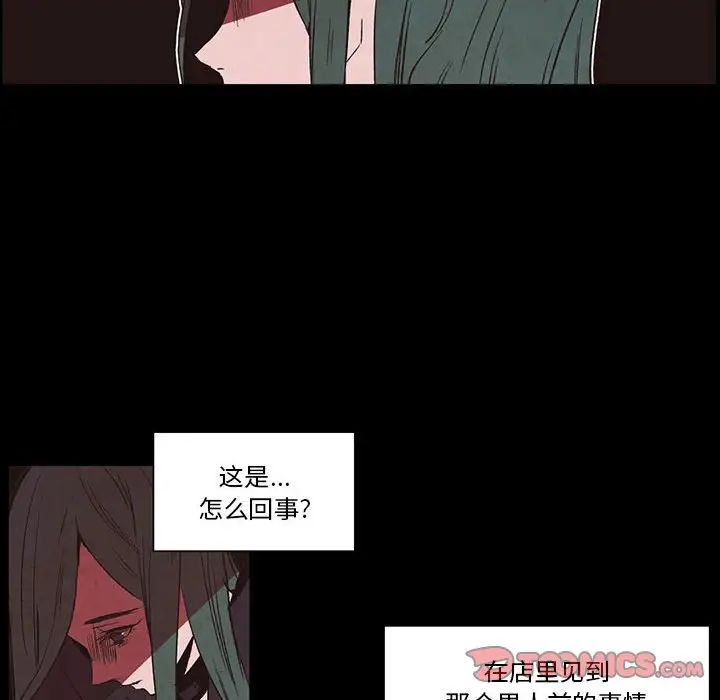 自帶香氣的男人第56話