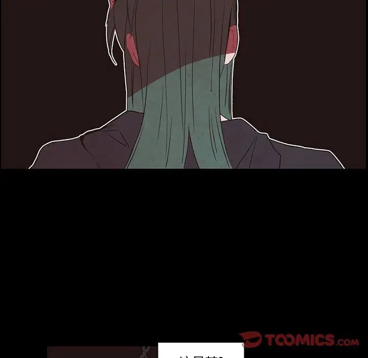 自帶香氣的男人第56話