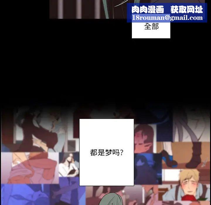 自带香气的男人第56话