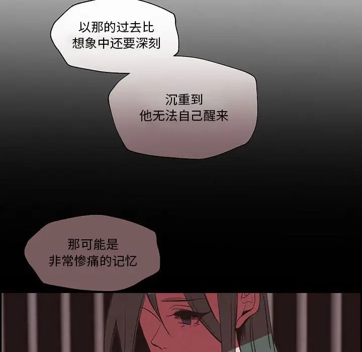 自帶香氣的男人第56話