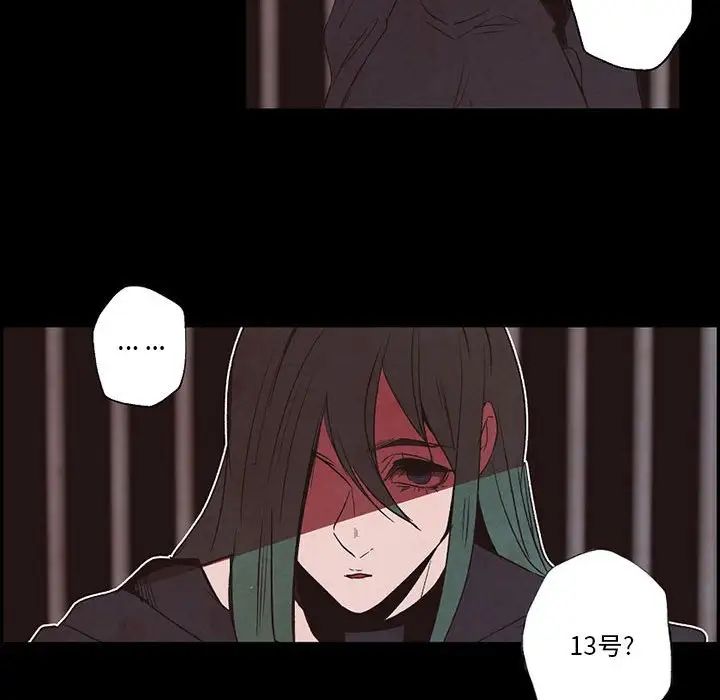 自帶香氣的男人第56話