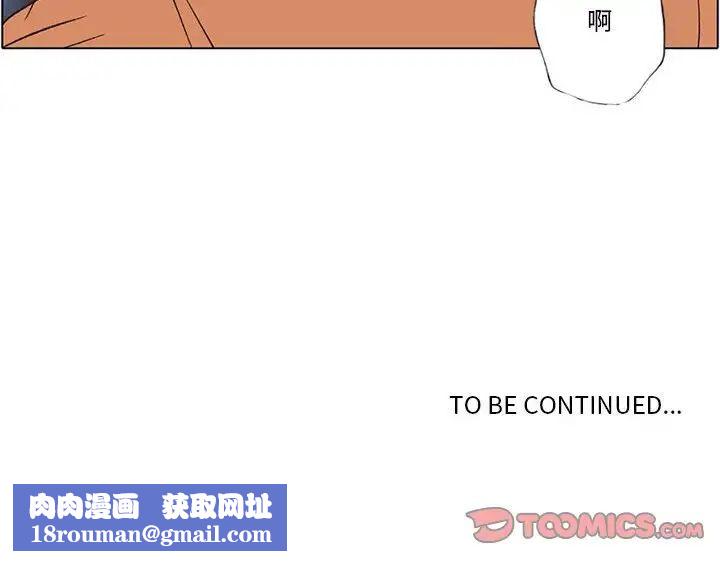 自带香气的男人第56话