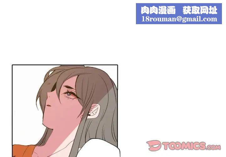 自帶香氣的男人第57話