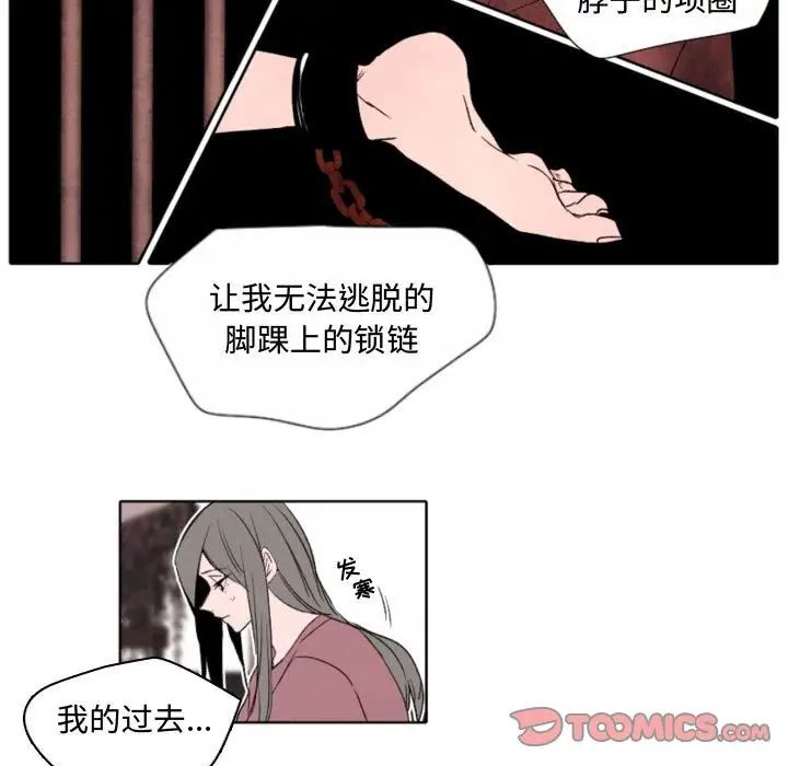 自帶香氣的男人第57話