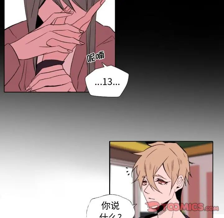 自帶香氣的男人第57話