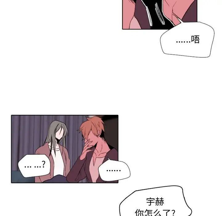 自帶香氣的男人第57話