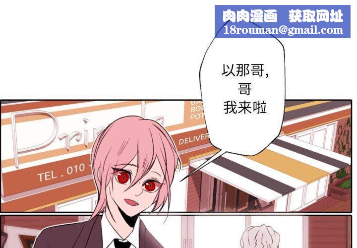 自帶香氣的男人第58話