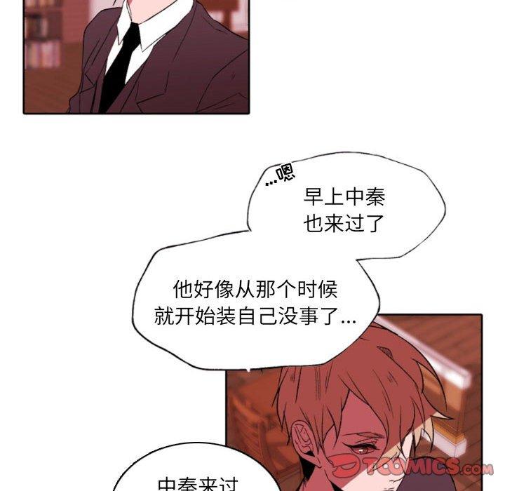 自帶香氣的男人第58話