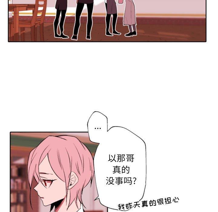 自带香气的男人第58话