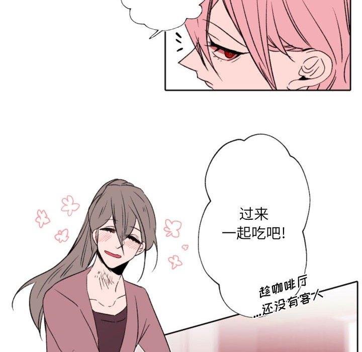 自带香气的男人第58话