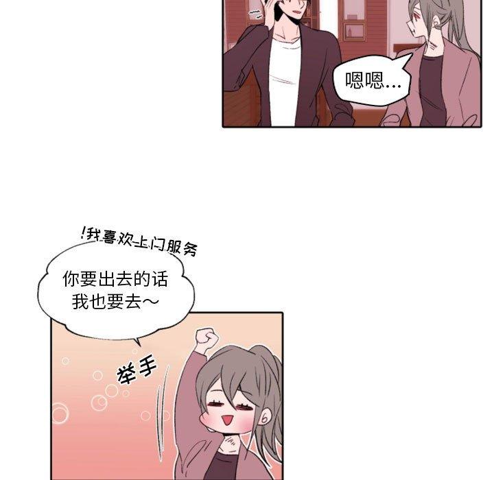 自帶香氣的男人第58話