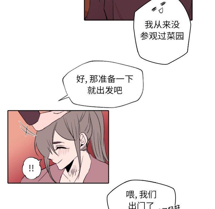 自帶香氣的男人第58話