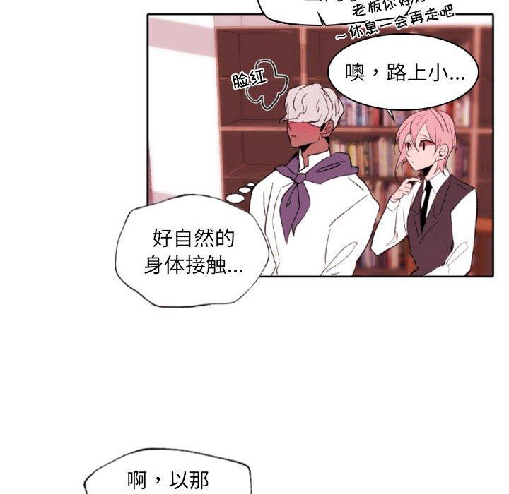 自带香气的男人第58话