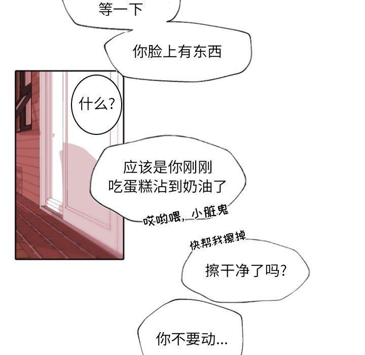 自帶香氣的男人第58話