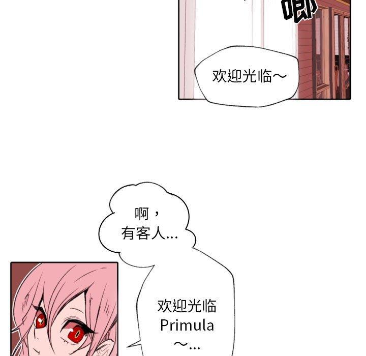 自带香气的男人第58话