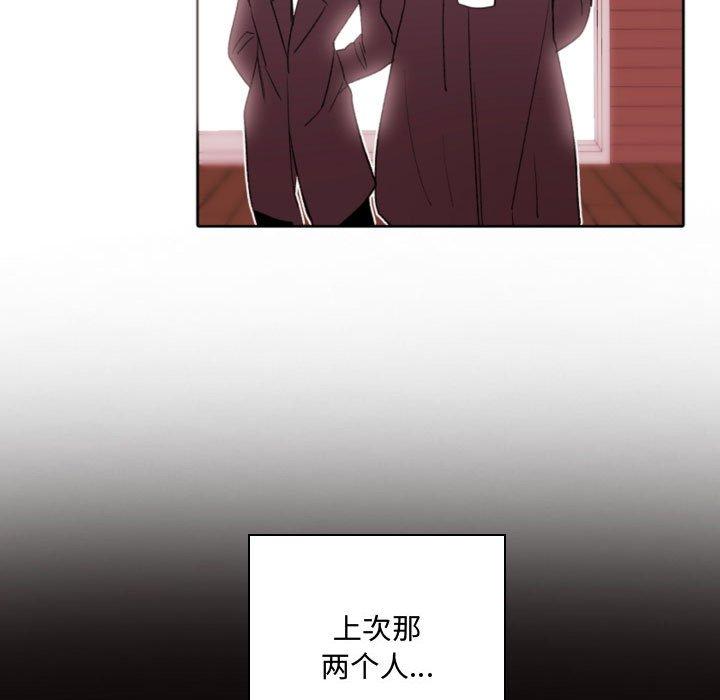 自带香气的男人第58话