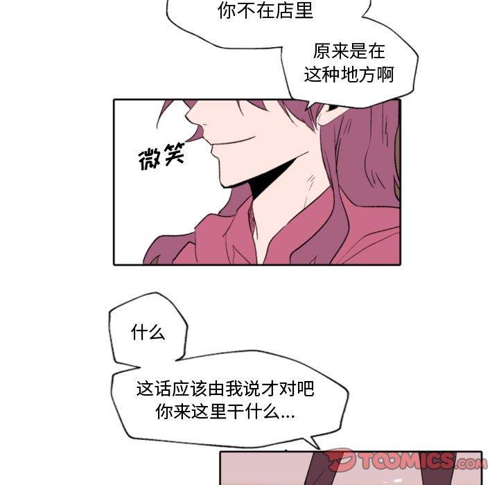 自带香气的男人第58话