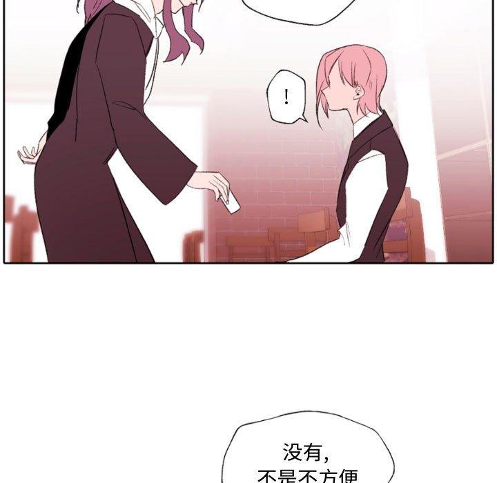 自帶香氣的男人第58話