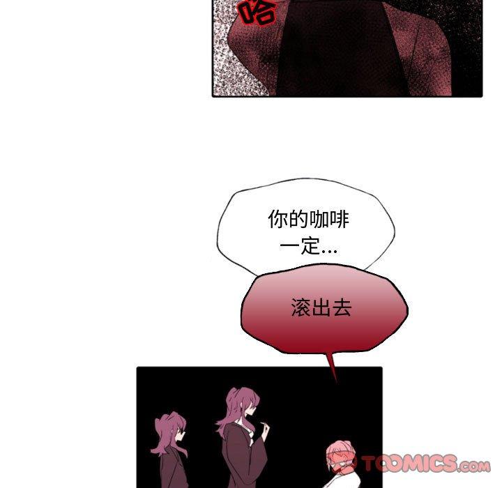 自带香气的男人第58话