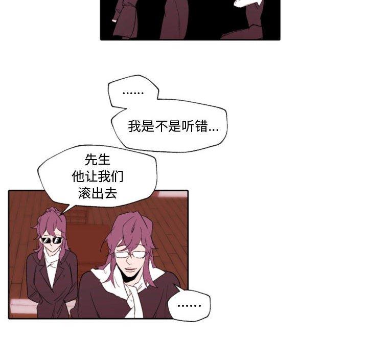 自带香气的男人第58话