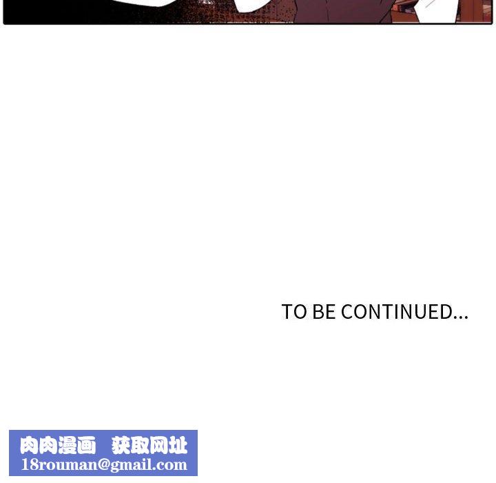 自帶香氣的男人第58話