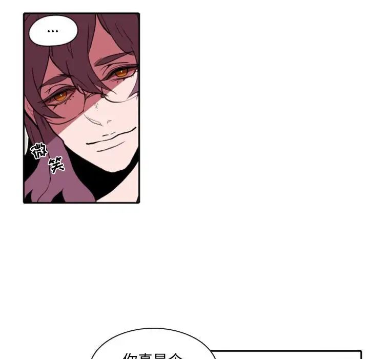 自帶香氣的男人第59話