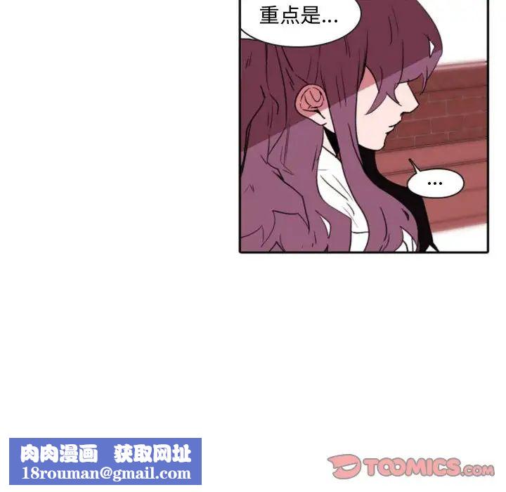 自带香气的男人第59话