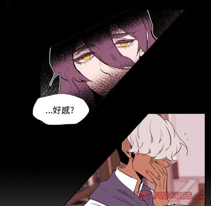 自帶香氣的男人第59話