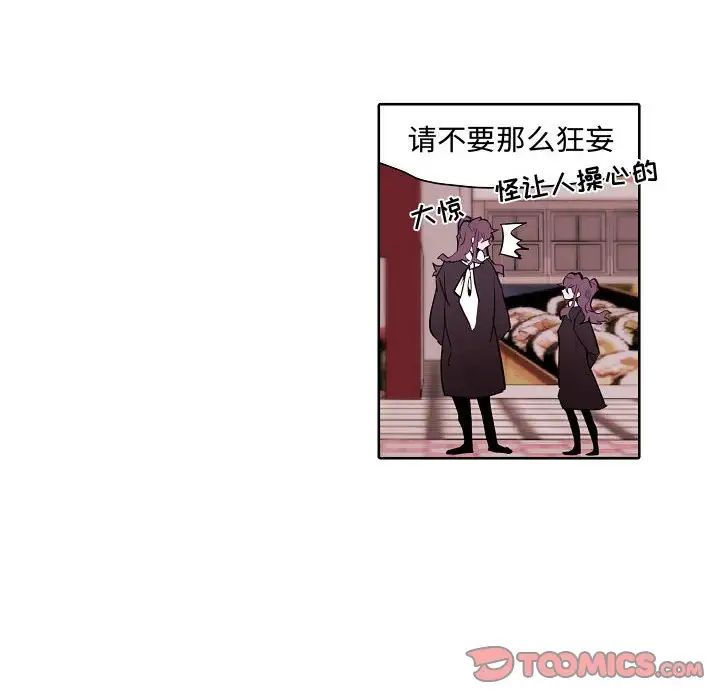 自帶香氣的男人第60話