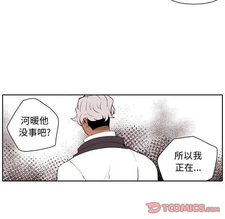 自带香气的男人第60话