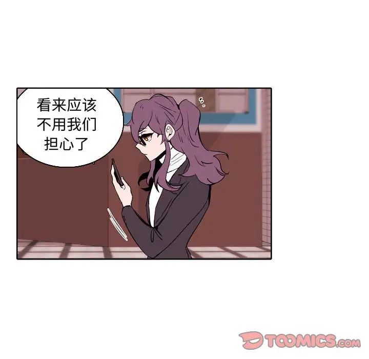 自带香气的男人第60话