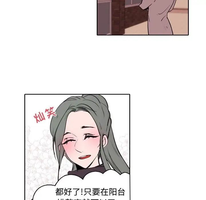 自带香气的男人第60话