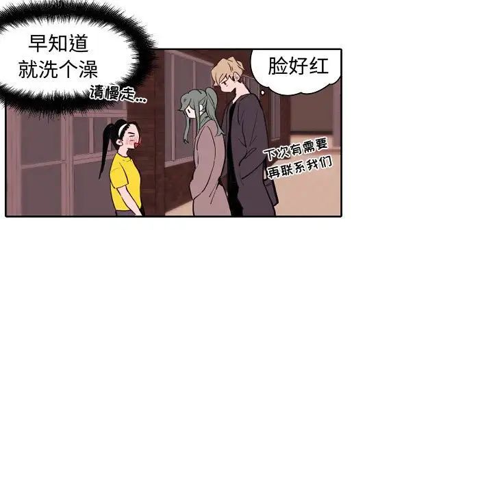 自带香气的男人第60话