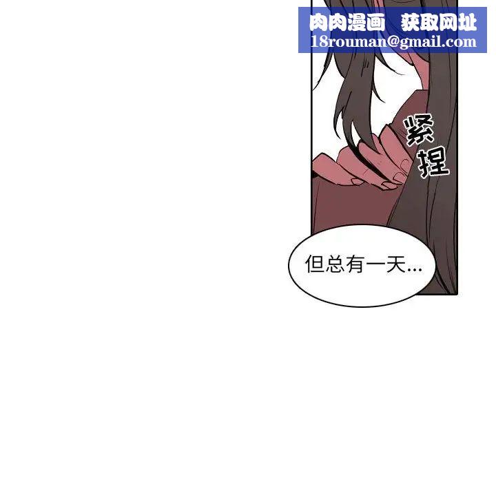 自帶香氣的男人第60話